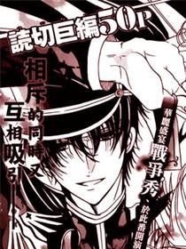 降灵的男学生漫画