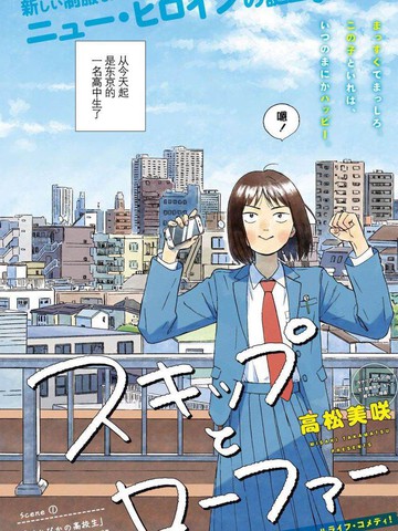 跃动青春漫画