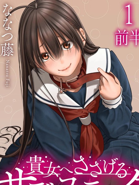 献予你的支配之礼漫画
