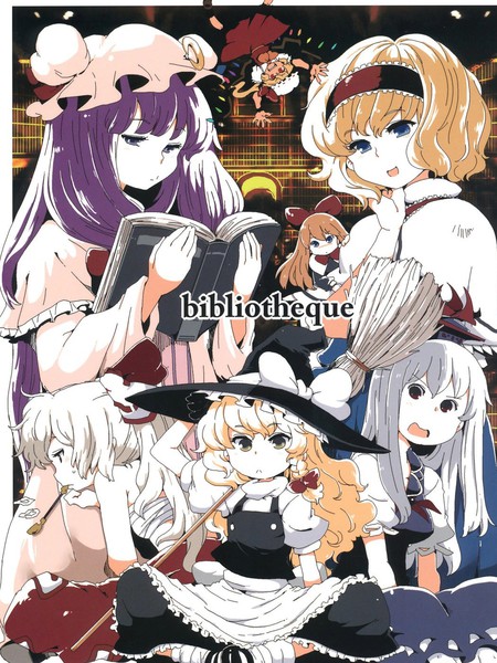 bibliotheque漫画