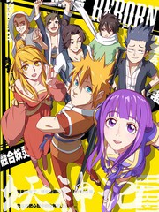 妖神记漫画