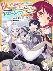 明明是只有作为专属魔导士的我才能采取的素材漫画