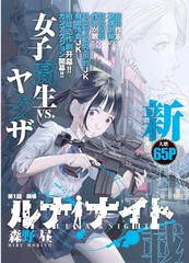 往来之月光漫画