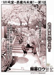 点唱机漫画
