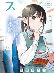 二人巴士漫画
