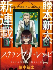 混乱食谱漫画