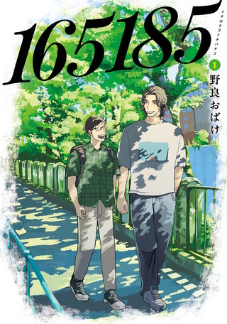 165185漫画
