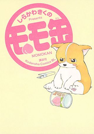 モモ缶漫画