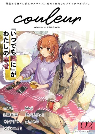 couleur selection for COMIC MeDu漫画