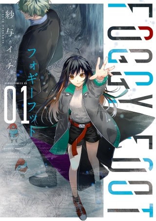 FOGGY FOOT漫画