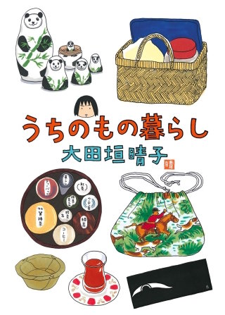 うちのもの暮らし漫画