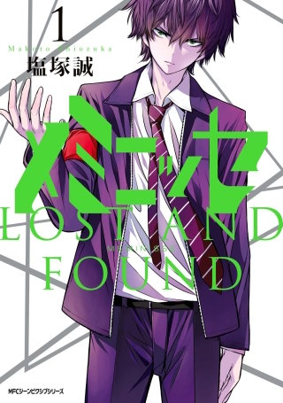 メミニッセ漫画