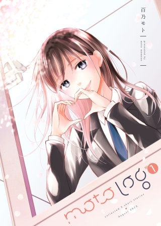 motolog漫画