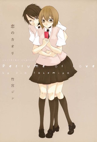 恋のカオリ漫画