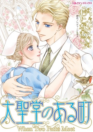 大聖堂のある町漫画