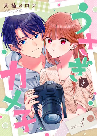 【合本版】うさぎとカメ子漫画