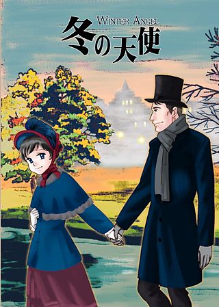 冬の天使漫画