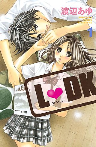 L・DK漫画