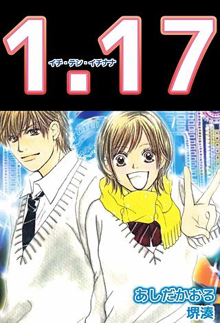 1.17漫画