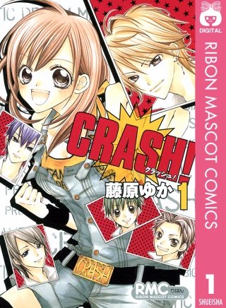 CRASH!漫画