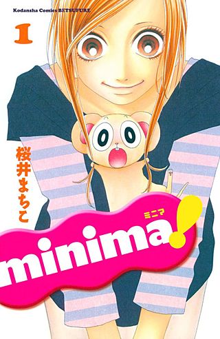 minima！漫画