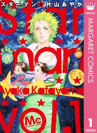 Star man漫画