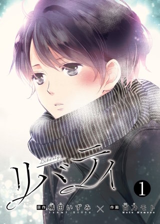 リバティ漫画