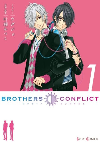 BROTHERS CONFLICT漫画