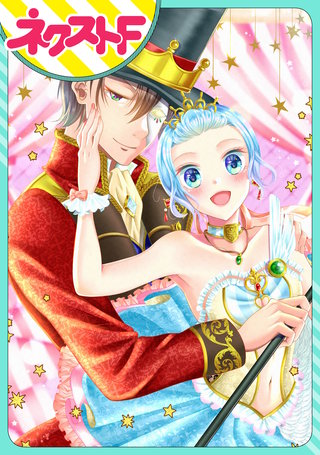 【単話売】ファントムと白銀の舞姫漫画