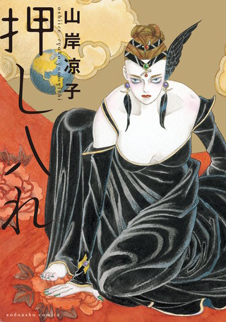 押し入れ漫画