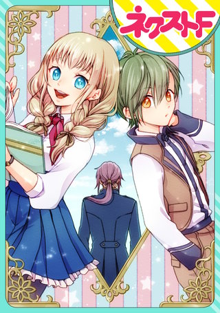 【単話売】パズルライブラリー 年下男子×王子様未満漫画