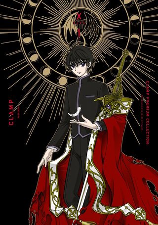 ＣＬＡＭＰ　ＰＲＥＭＩＵＭ　ＣＯＬＬＥＣＴＩＯＮ　X漫画