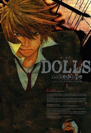 DOLLS漫画