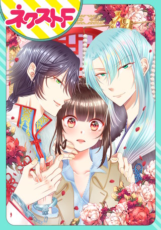 【単話売】天帝の花嫁～転生仙女は皇帝兄弟に寵愛される～漫画