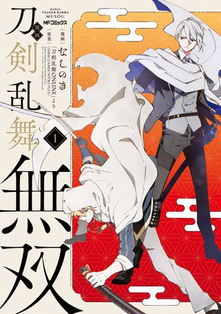 漫画 刀剣乱舞無双漫画