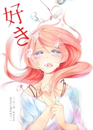 一日一回、あなたを好きだと思わせて。漫画