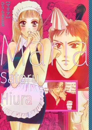 Maria漫画