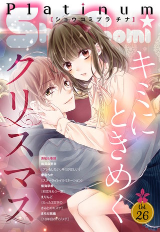 Sho-Comi Platinum漫画