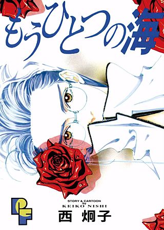 もうひとつの海漫画