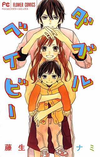ダブルベイビー漫画