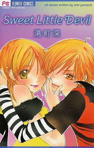 Sweet Little Devil漫画