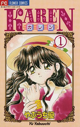 KAREN漫画
