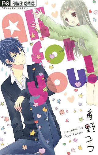 All for you！漫画
