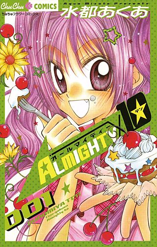 Almighty×10漫画