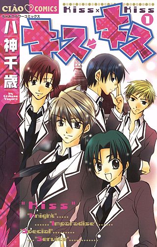 キス・キス漫画