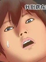 大姐大我惹定你了！漫画