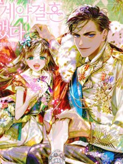 妈妈的契约婚姻漫画
