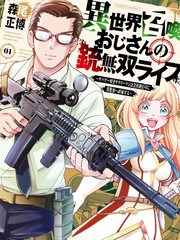 异世界大叔枪械无双漫画