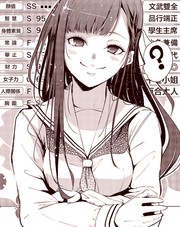 她肯定、是喜欢她吧漫画