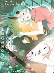 鬼姬在家里漫画